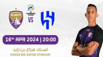 حجز تذاكر مباراة الهلال والعين ذهاب نصف نهائي كأس آسيا 2023-2024