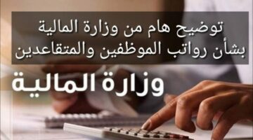 بشرى سارة.. زيادة جديدة في رواتب الموظفين بالعراق بنسبة 150%