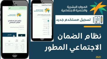 الموارد البشرية تجيب.. تعرف على حقيقة إضافة رواتب إضافية في الضمان الاجتماعي المطور لهذا الشهر