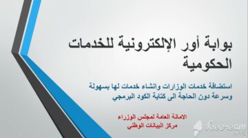 “ur.gov.iq”رابط التقديم على تعيينات العقود في العراق 2024 الشروط والأوراق المطلوبة بوابة أور الإلكترونية