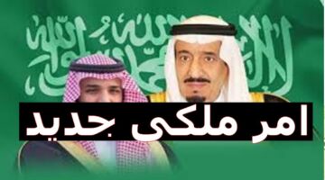 اوامر ملكيه عاجله.. صرف مبلغ مالى لجميع العاطلين بالسعودية 2000 ريال اعانة