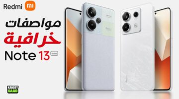 سعر خرافي و مواصفات جباره هاتف Xiaomi Redmi Note 13 4G