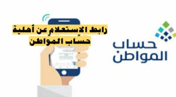 بسرعة حدثها مستني ايه.. شرح طريقه تحديث البيانات في برنامج حساب المواطن  1445 وإستكمال البيانات المطلوبة من خلال البوابة الالكترونية 