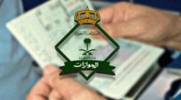 الجوازات توضح.. شروط تسجيل بلاغ التغيب عن العمل للعمالة المنزلية عبر أبشر 1445هـ