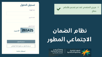 رابط الاستعلام عن الضمان الاجتماعي المطور برقم الهوية 1445