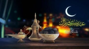 ابعت لأصدقائك واهلك وفرحهم.. رسائل تهنئة عيد الفطر المبارك 2024 