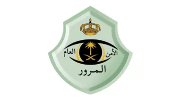 الداخلية السعودية.. تعلن عن شروط الاستفادة من الإعفاء المرورية وتخفيض المخالفات المتراكمة 1445 و