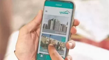 ما هي شروط التسجيل في برنامج الدعم السكني 1445؟ والمستندات اللازمة لذلك