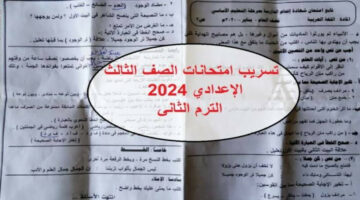 حقيقة تسريب امتحان اللغة العربية للصف الثالث الإعدادي 2024