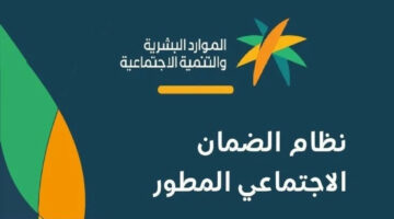 “قريباً”.. موعد إعلان نتائج أهلية الضمان الإجتماعي المطور لشهر يونيو 2024