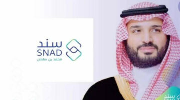 شروط الاستفادة من برنامج سند للزواج.. وهذه طريقة التقديم