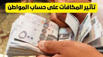 هل مكافأة الطلاب تؤثر على حساب المواطن ؟ وكيف يتم احتساب مبلغ الدعم؟.. برنامج حساب المواطن يُوضح