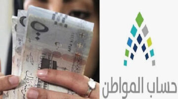 بالخطوات والتفاصيل طريقة إضافة الزوجة في حساب المواطن 1445 والشروط اللازمة !!