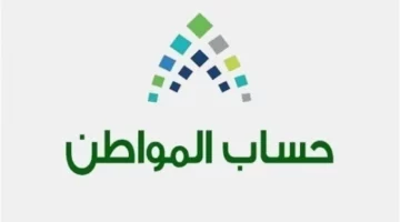 كيفية التقديم على طلب اعتراض راتب حساب المواطن 1445