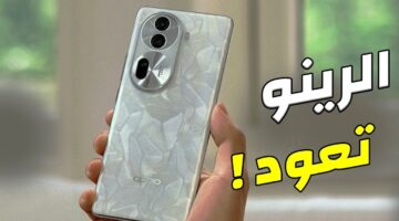 الرينو يعود من جديد.. إليك مواصفات وحش سلسلة أوبو رينو الجديد هاتف Oppo Reno 11 pro plus 5G