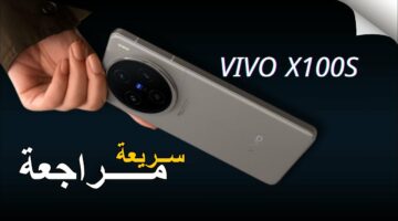 لعشاق الهواتف الأنيقة والكاميرا الاحترافية.. مراجعة سريعة لهاتف Vivo X100s “السعر والمواصفات والمميزات”