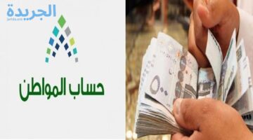 تعرف على أسباب نقص حساب المواطن وطريقة الاعتراض لاسترجاع المبلغ