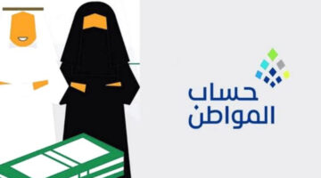 إليكم خطوات إضافة الزوجة في حساب المواطن 1445.. وأهم شروط إضافة الزوجة