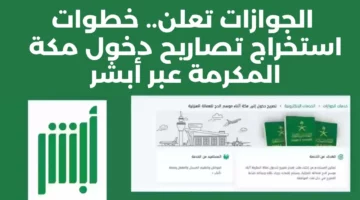 هل متاح دخول السعودية في الوقت الحالي من أجل الحج.. شوف بنفسك