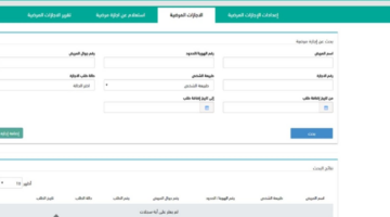 “من هُنا”.. الاستعلام عن الإجازات المرضية برقم الهوية الكويت