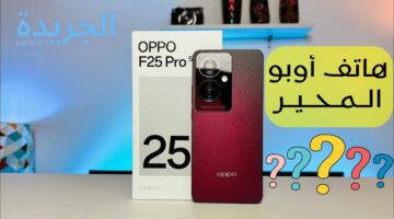 وحش السوق المحلي.. تعرف على أهم مميزات ومواصفات هاتف Oppo F25 Pro