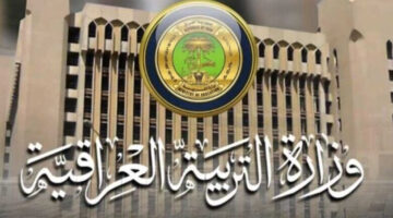 كشوفات pdf نتائج السادس الابتدائي الدور الأول 2024 موقع وزارة التربية في العراق