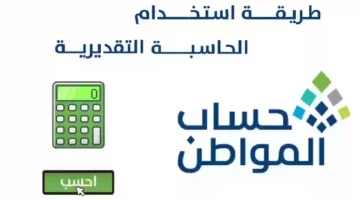 الموارد البشرية.. رابط حاسبة الضمان الاجتماعي الكتروني وشروط القبول بالتفاصيل