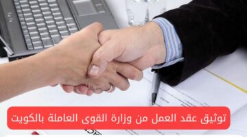 الرابط الخاص بمنصة قوى 1446 طريقة حجز موعد في مكتب العمل 