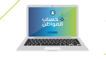 حقيقة صرف زيادة من برنامج حساب المواطن لـ دفعة شهر مايو 2024