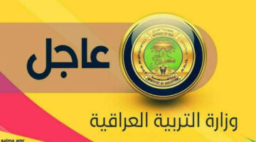 من هنا.. نتائج اعتراضات امتحانات السادس الابتدائي في العراق 2024