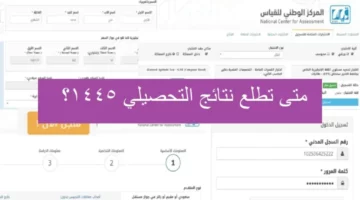 منصة قياس توفر خدمة الاستعلام عن نتائج الاختبارات التحصيلية.. تعرف على التفاصيل