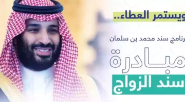 “قدم واحصل علي الدعم”.. التسجيل في سند محمد بن سلمان وما هي الشروط المطلوبة