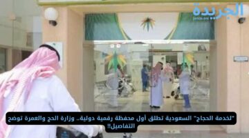 تعرف على الخطوات اللازمة للاستعلام عن التأهيل الشامل والمستندات المطلوبة للتقديم