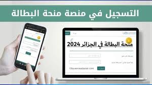 خطوات تجديد منحة البطالة كل ستة أشهر والشروط اللازمة