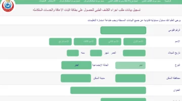 تعرف على طريقة الاستعلام عن كارت الخدمات المتكاملة 2024