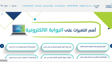 تعرف على كيفية حذف المرفقات من حساب المواطن