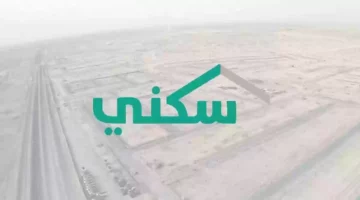 التقديم على برنامج الدعم سكني والشروط المطلوبة