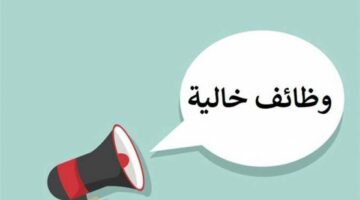 عاجل| وظائف خالية برواتب 10500 جنيه شهريا وتأمينات وحوافز.. اعرف الشروط – الجريدة