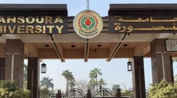 جامعة المنصورة تكشف عن اعتماد GAHAR لمركز أمراض الكلى والمسالك البولية – الجريدة