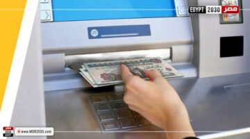 رسوم السحب من ماكينة ATM.. بعد قرارات البنك المركزي الأخيرة | الاقتصاد – الجريدة