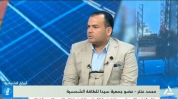 محمد عنتر : يجب توطين تكنولوجيا صناعات الطاقة الشمسية بشراكة بين الدولة والقطاع الخاص والشركات الأجنبية الكبرى | اقتصاد – الجريدة