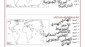 مراجعات نهائية.. 25 خريطة بإجابتها في الجغرافيا لـ الصف الثالث الإعدادي – الجريدة