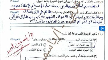 مراجعات نهائية.. 20 سؤالا وإجابتها في قصة طموح جارية لـ الصف الثالث الإعدادي – الجريدة