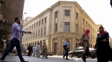 مواعيد اجتماعات البنك المركزي المصري في 2025 لبحث أسعار الفائدة – الجريدة