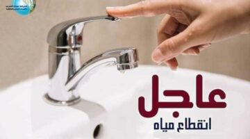 عاجل| بيان حكومي بقطع المياه عن هذه الأماكن لمدة 9 ساعات.. شوف منطقتك منها ولا لا – الجريدة